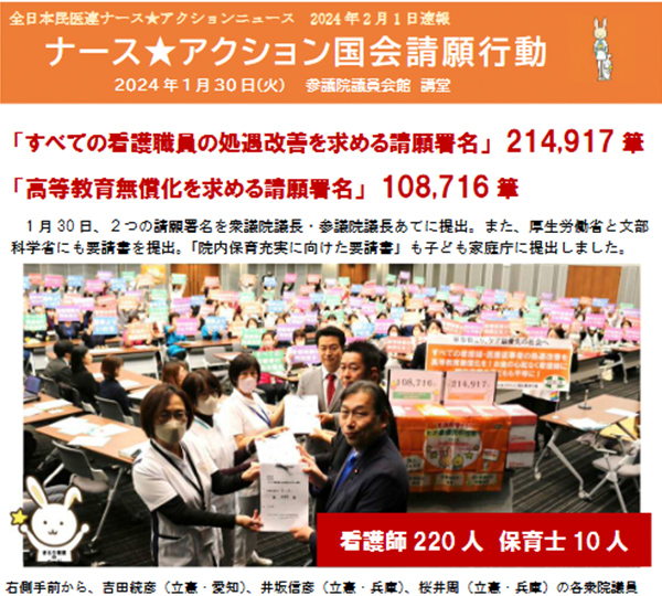 東京保健生協のケアを担う看護・介護活動