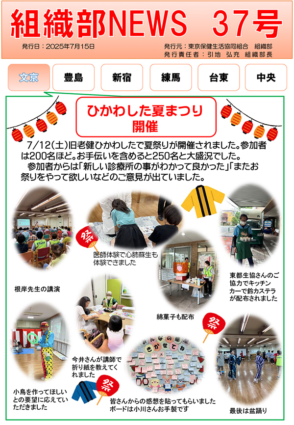 7/12老健ひかわした夏まつりを開催しました