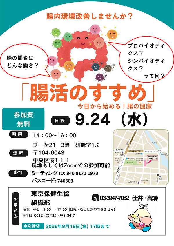 保健講座「お口の健口」動画を公開中