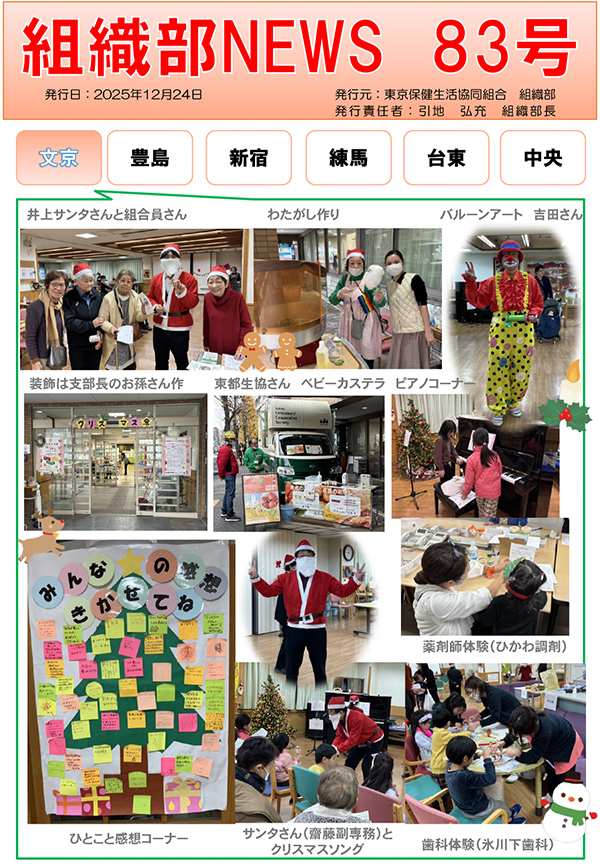 老健クリスマス会を開催しました